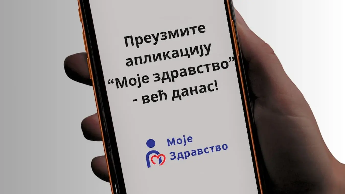 апликација