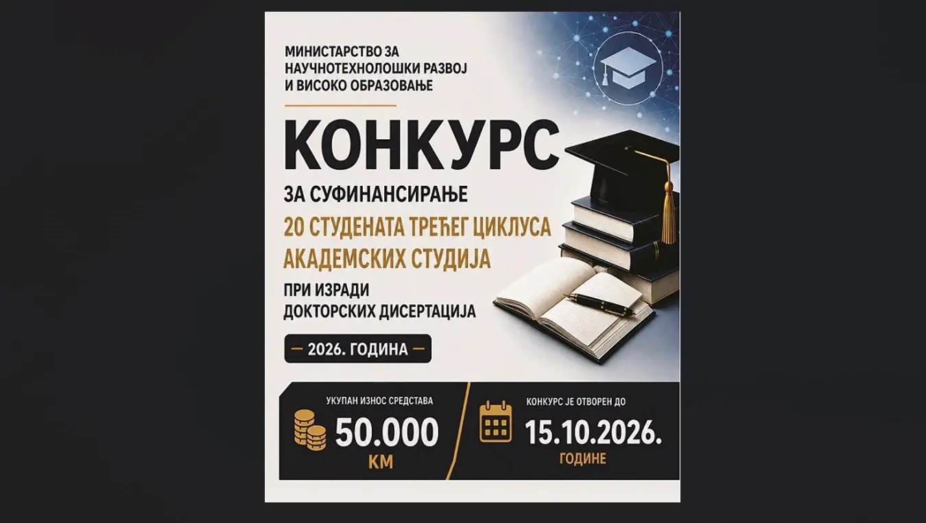 Расписан конкурс за суфинансирање 20 студената трећег циклуса академских студија при изради докторских дисертација