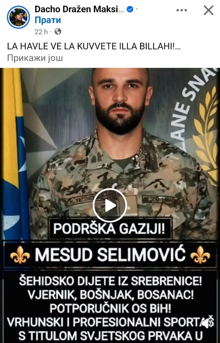 Подршка Селимовићу