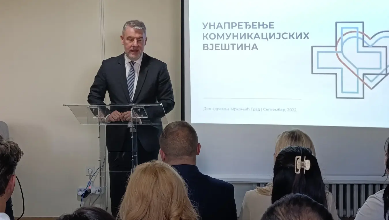 Минић
