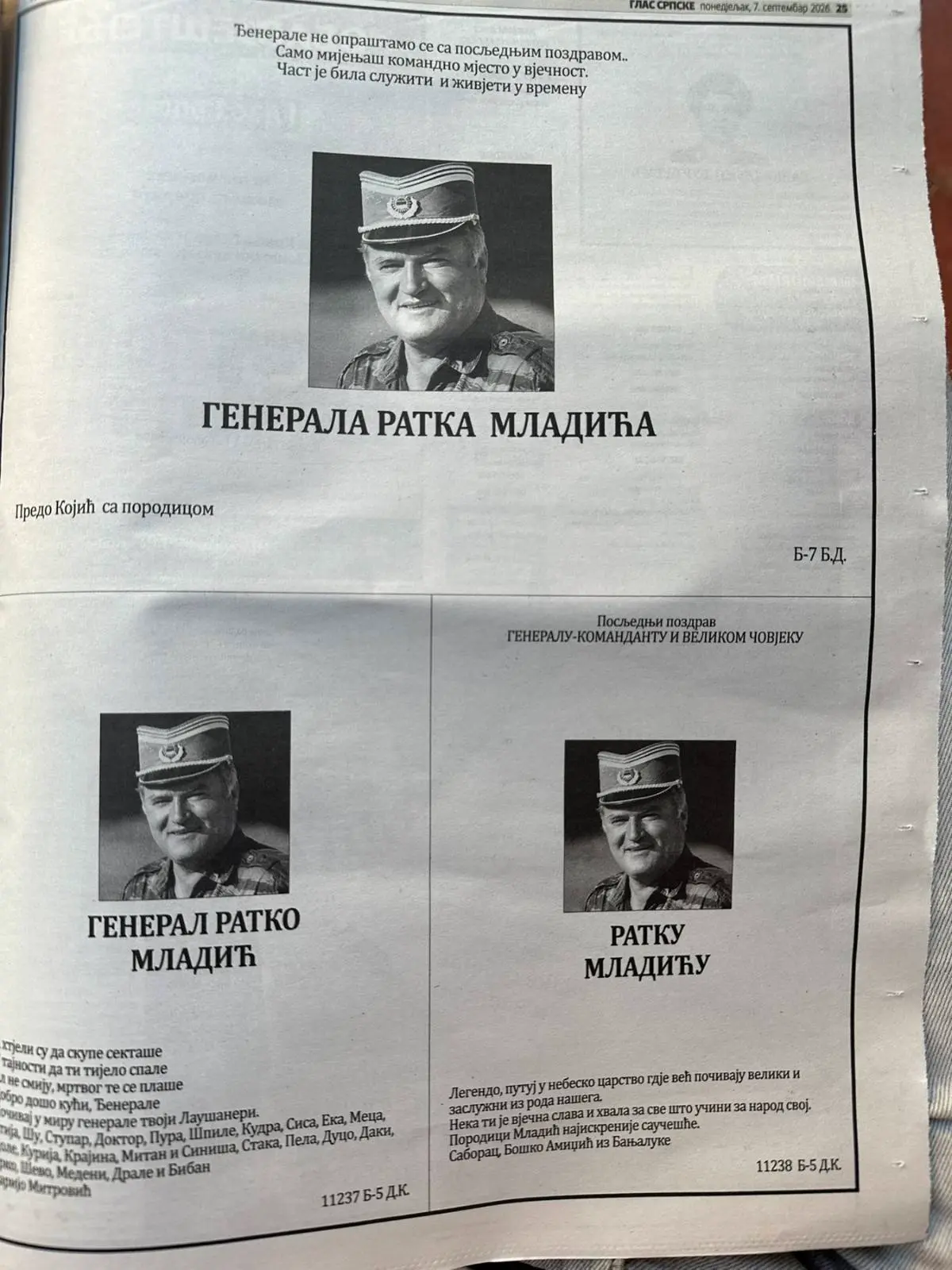 читуља