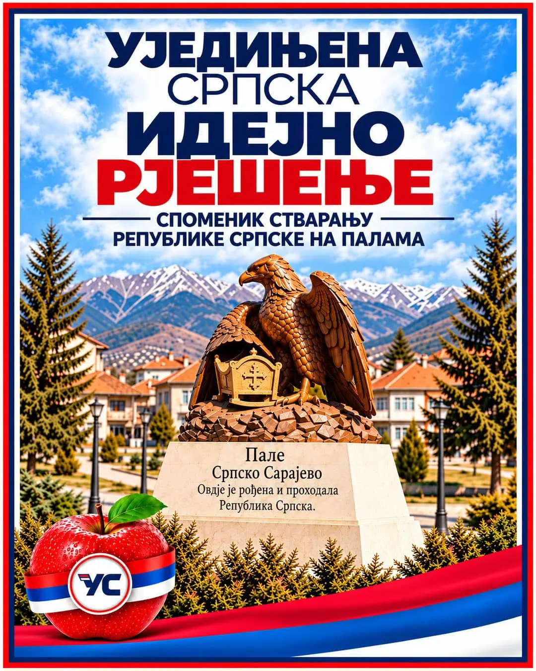 Идејно рјешење