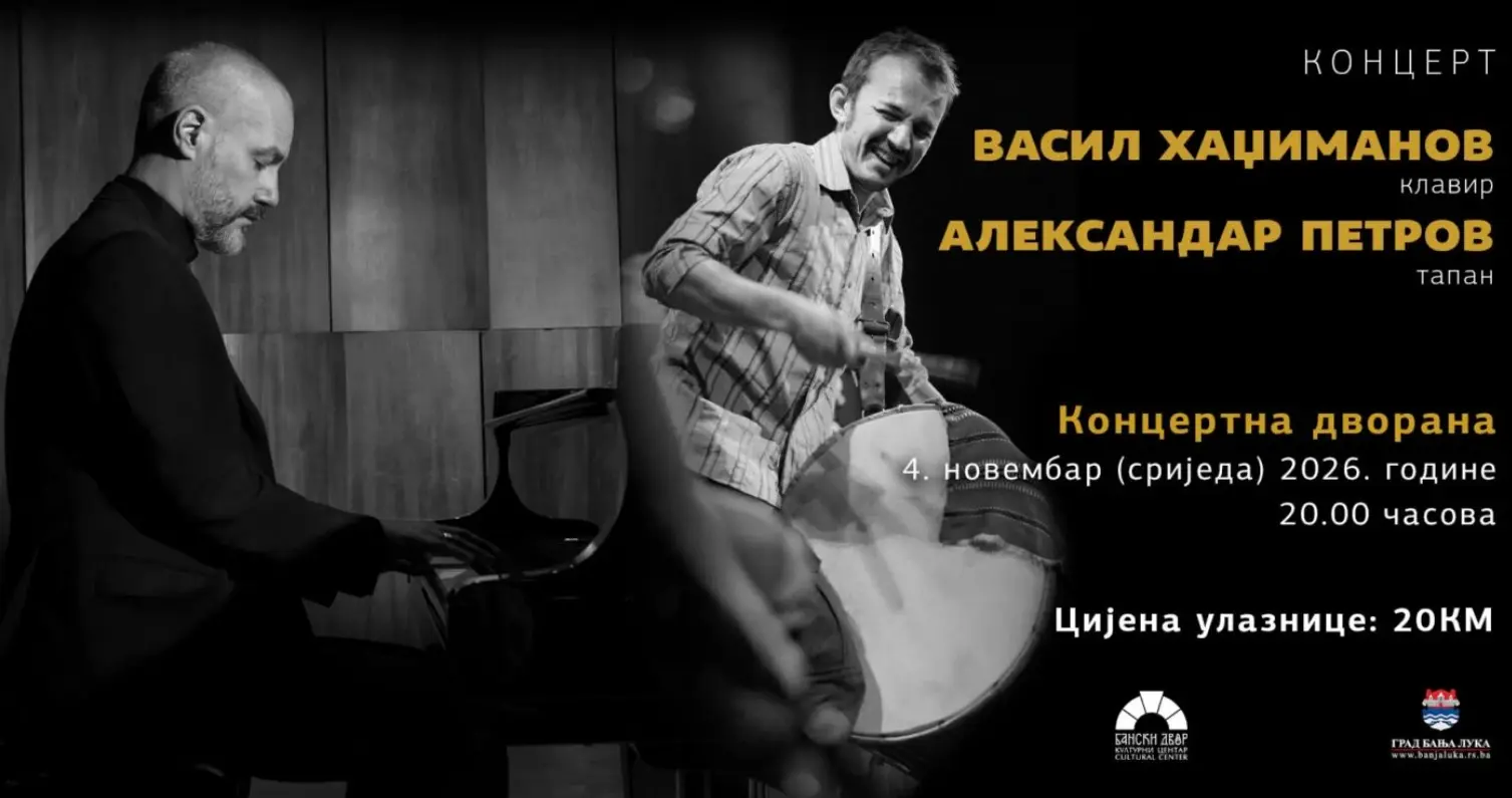 Васил Хаџиманов