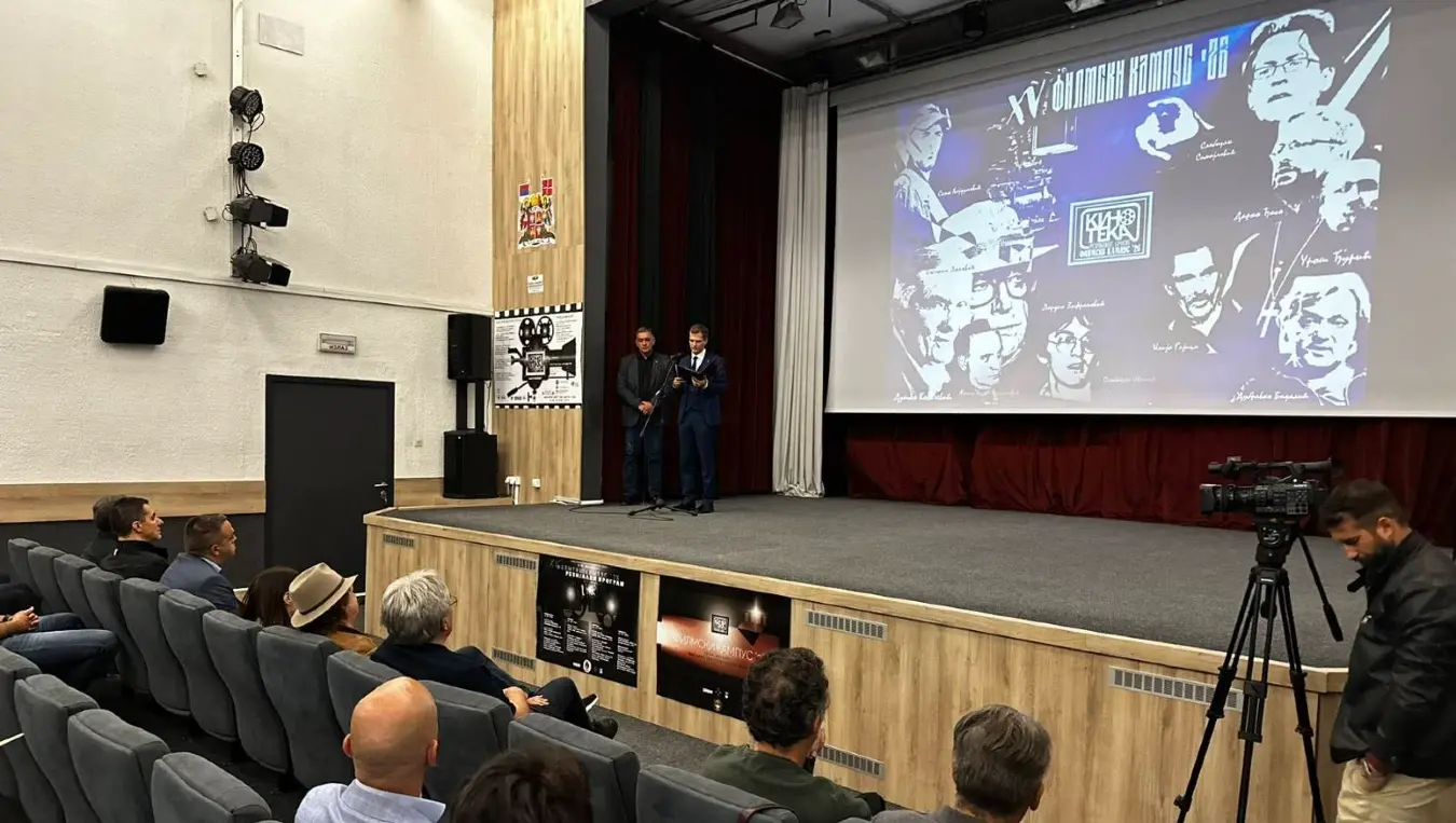 Филм премијера