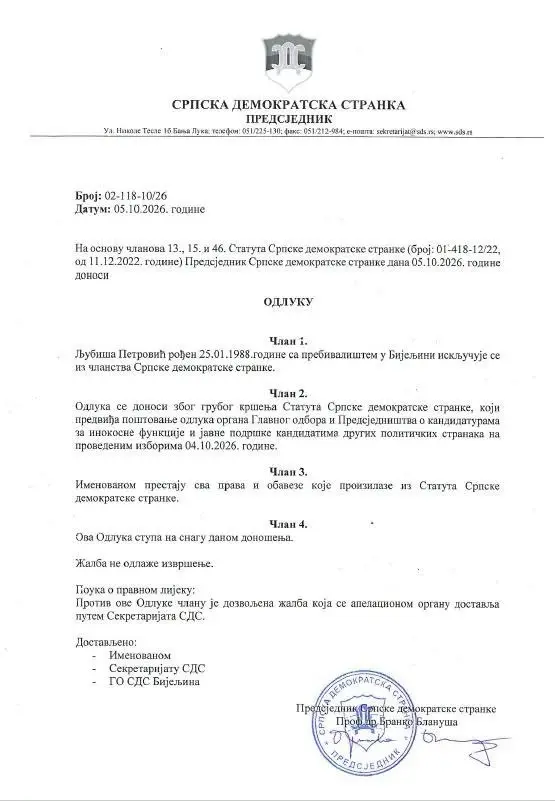 Одлука СДС-а о искључењу Петровића