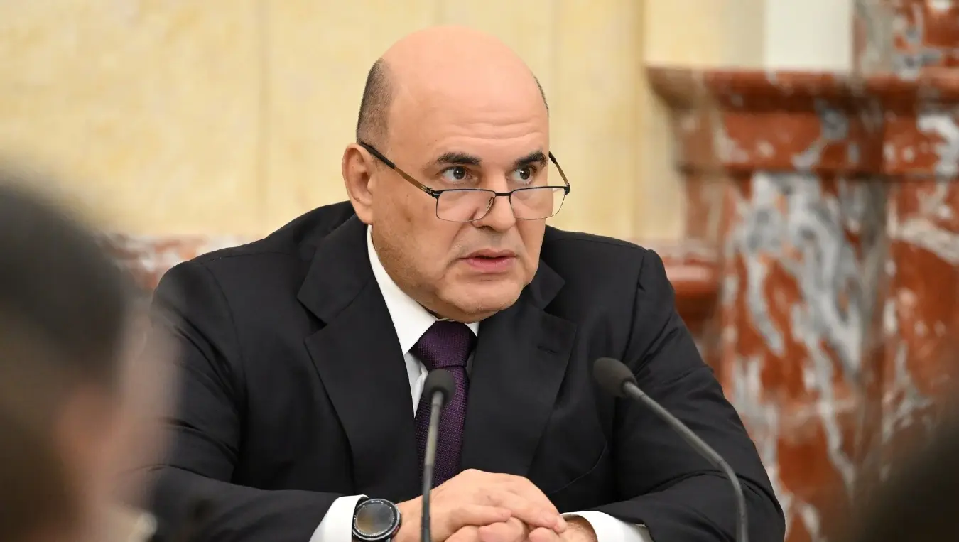 Михаил Мишустин